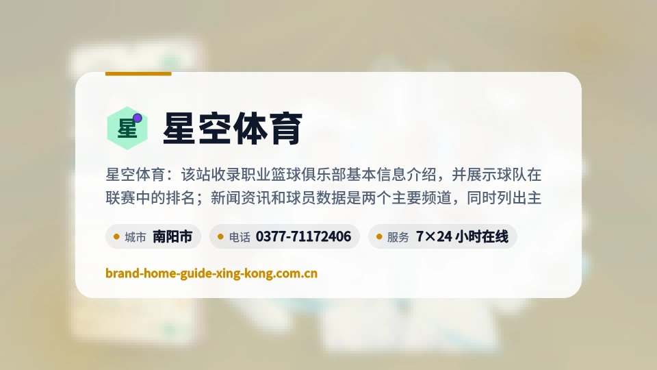 初识星空体育